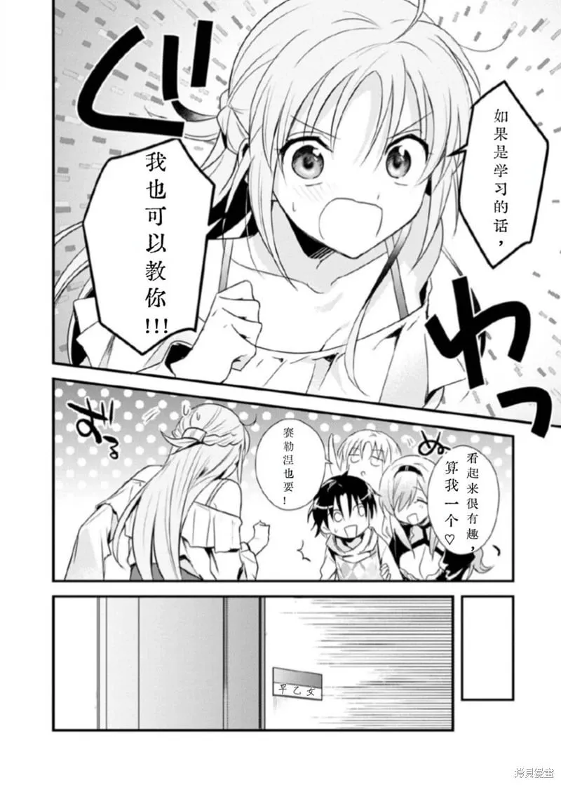 第29话试看 第10页