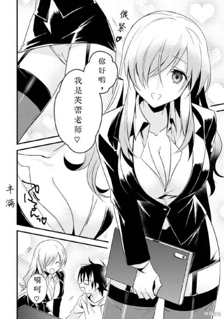 第29话试看 第12页