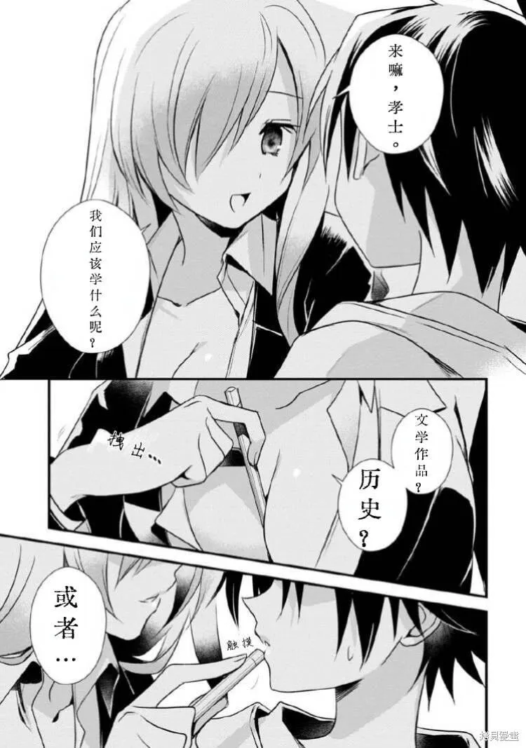 第29话试看 第13页