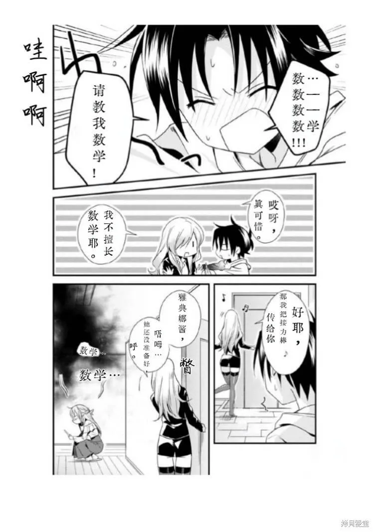 第29话试看 第14页