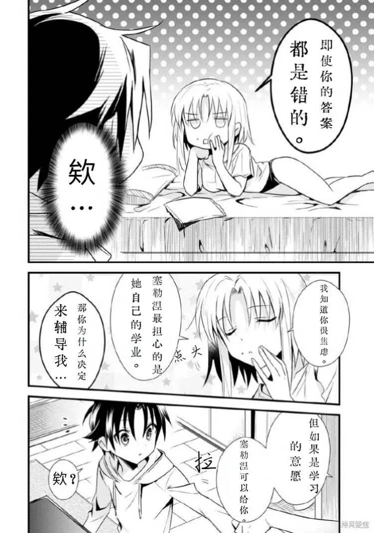 第29话试看 第16页