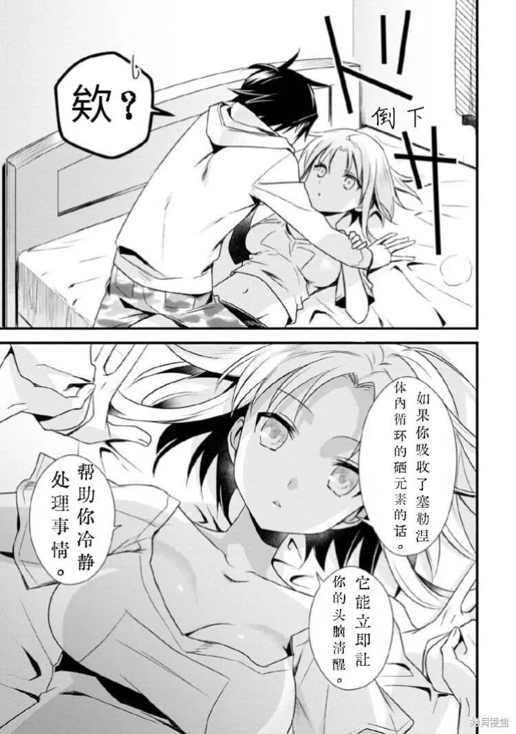 第29话试看 第17页