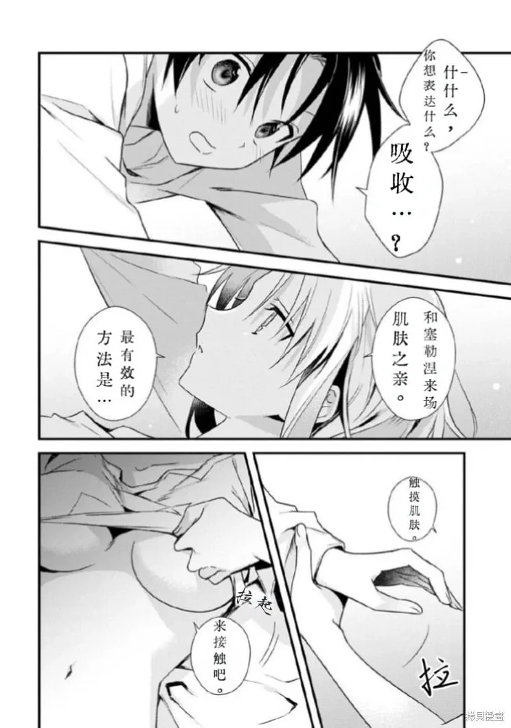 第29话试看 第18页