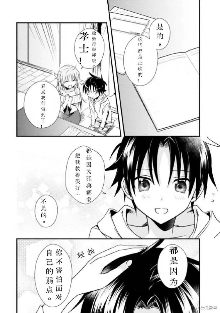 第29话试看 第22页