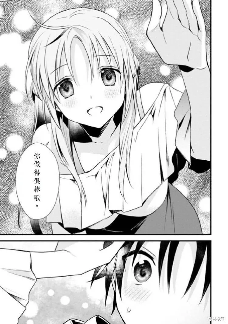 第29话试看 第23页