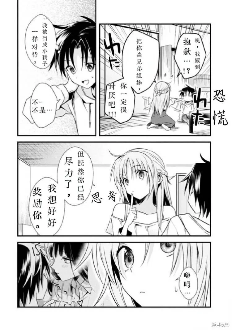 第29话试看 第24页