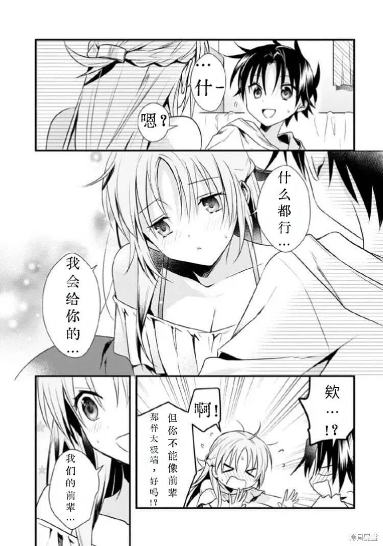 第29话试看 第25页