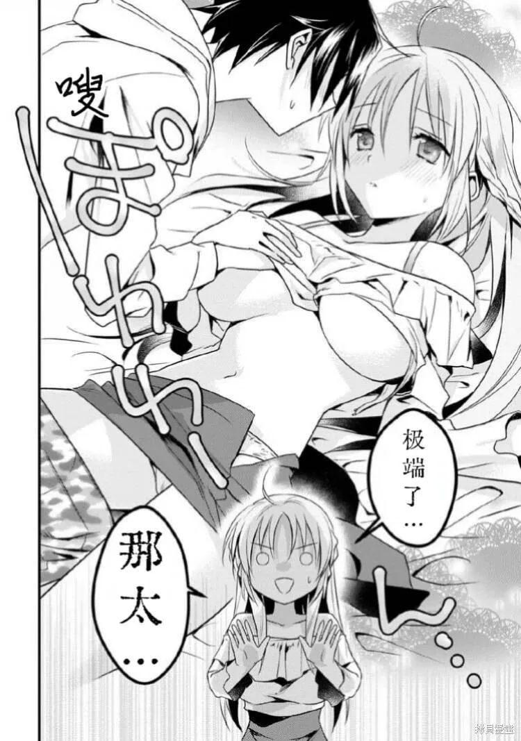 第29话试看 第26页