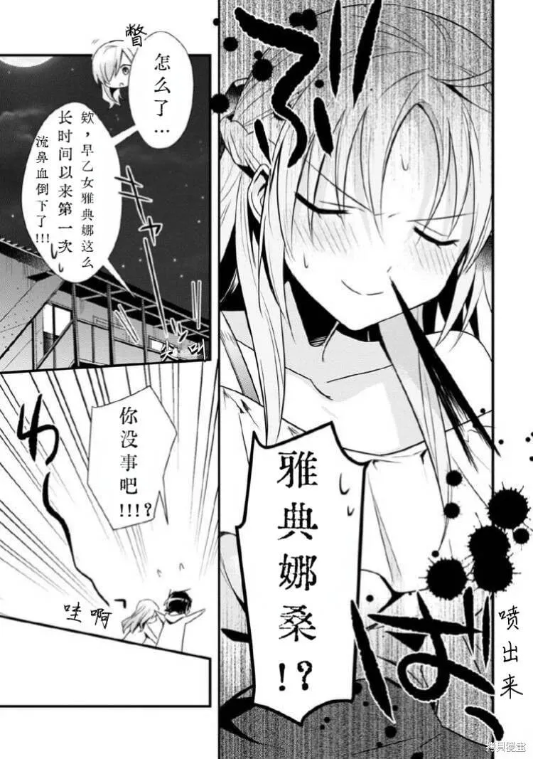 第29话试看 第27页