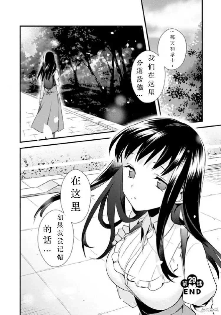第29话试看 第28页