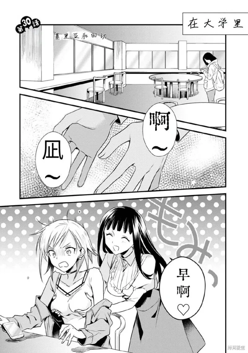 第30话试看 第1页