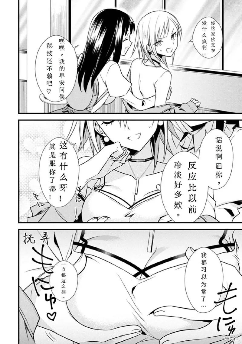 第30话试看 第2页
