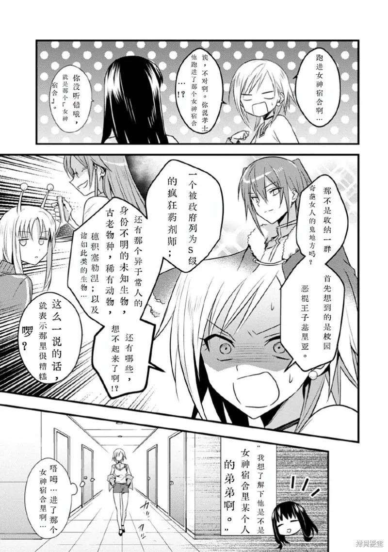 第30话试看 第5页