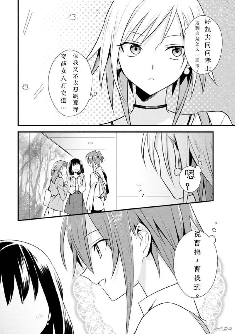 第30话试看 第6页