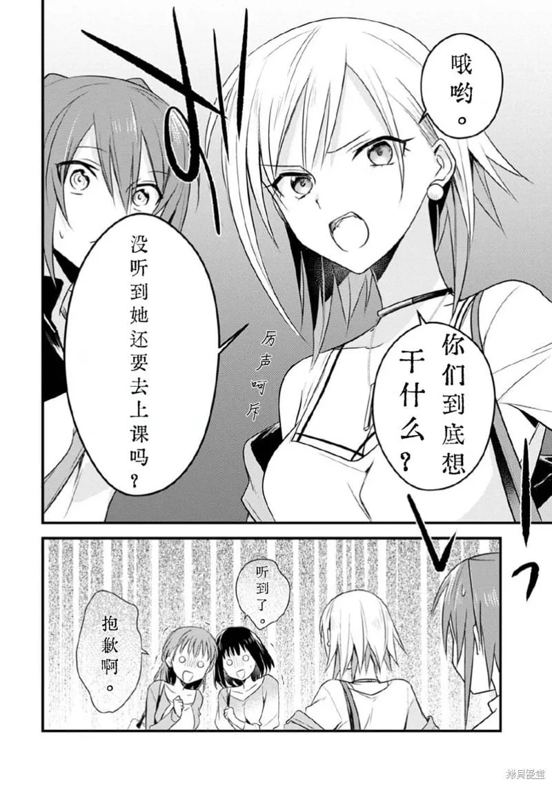 第30话试看 第8页