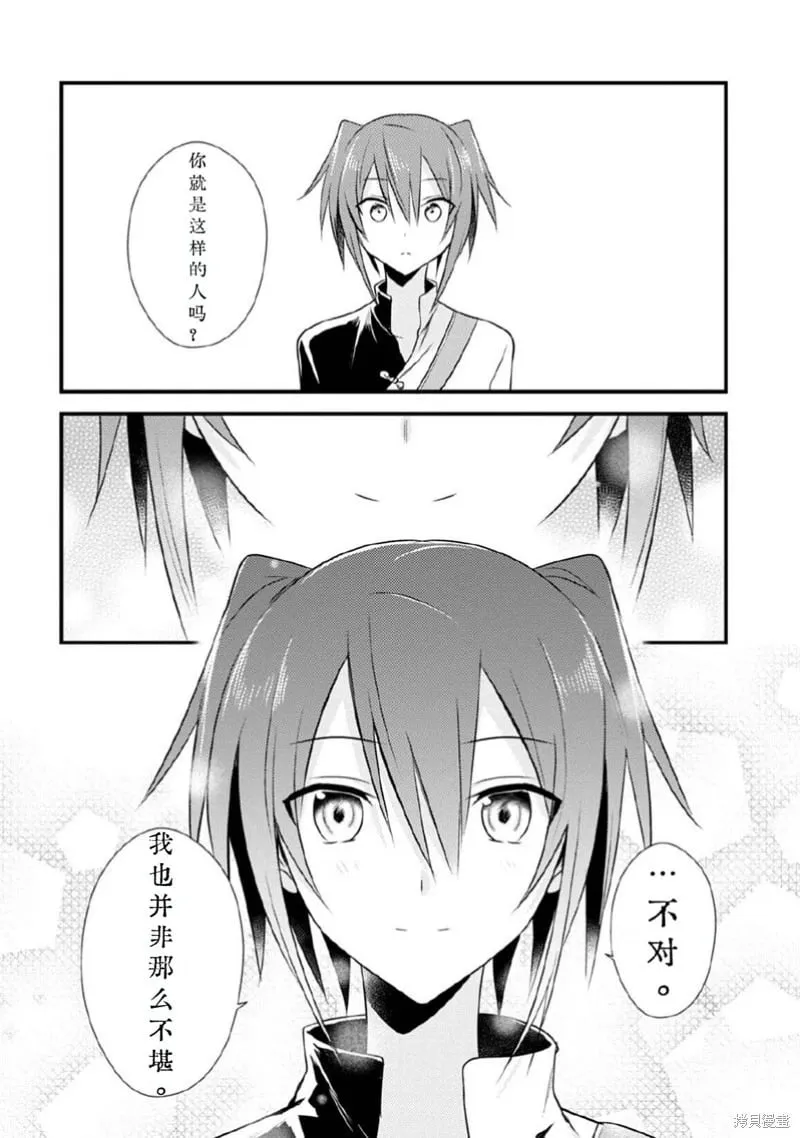 第30话试看 第10页