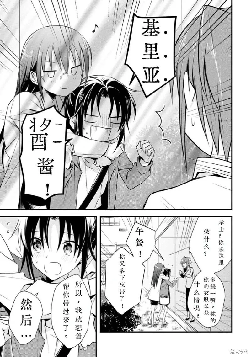 第30话试看 第13页