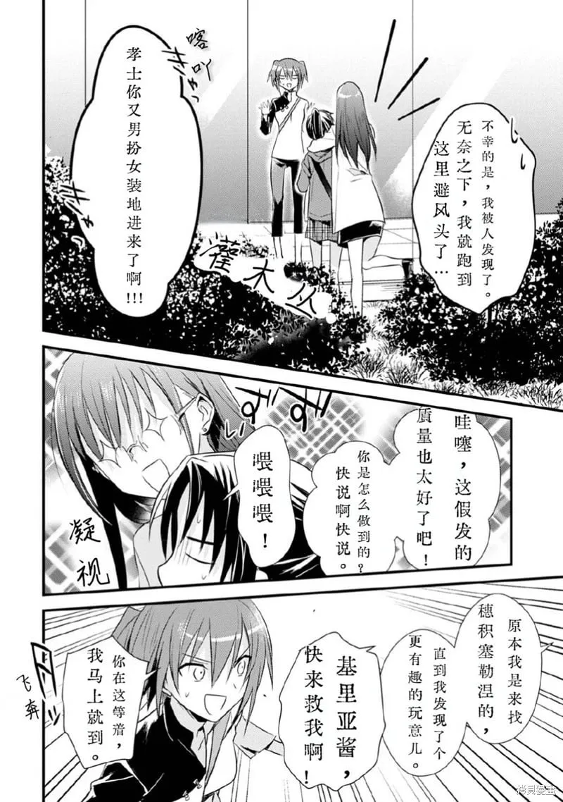 第30话试看 第14页
