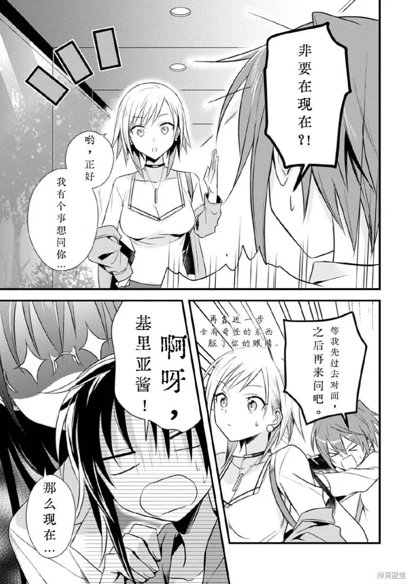 第30话试看 第15页