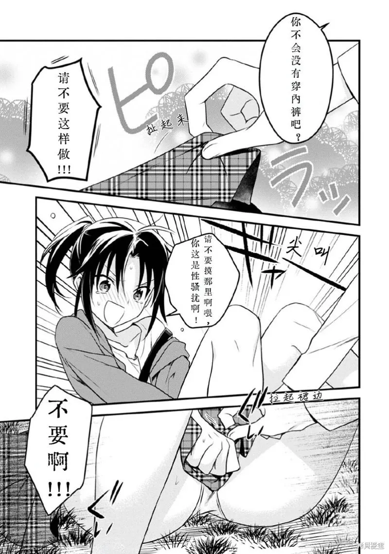 第30话试看 第18页