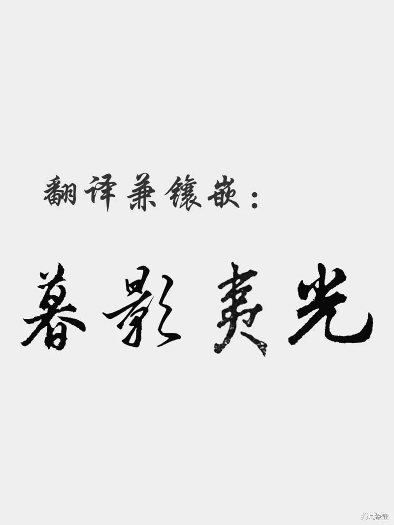 第30话试看 第22页