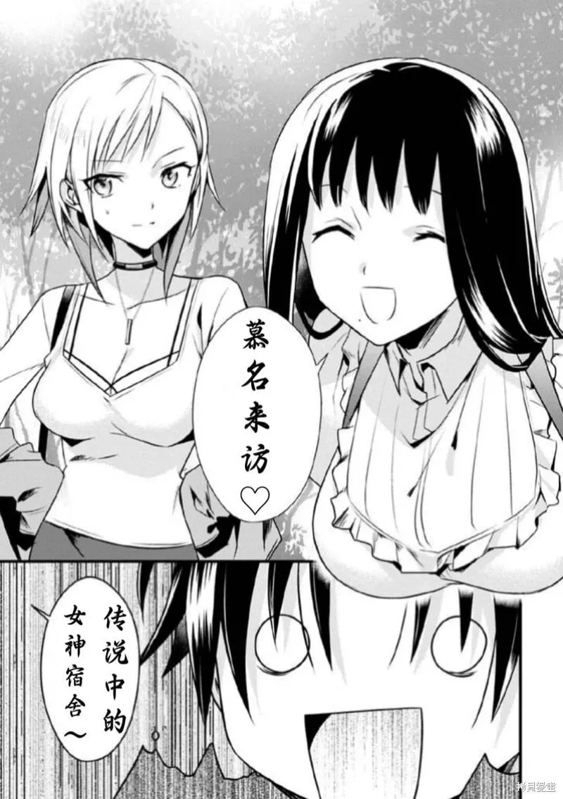 第31话试看 第3页