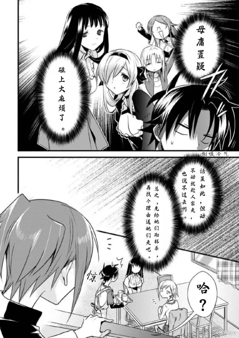 第31话试看 第6页