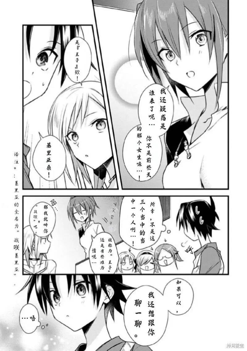 第31话试看 第7页