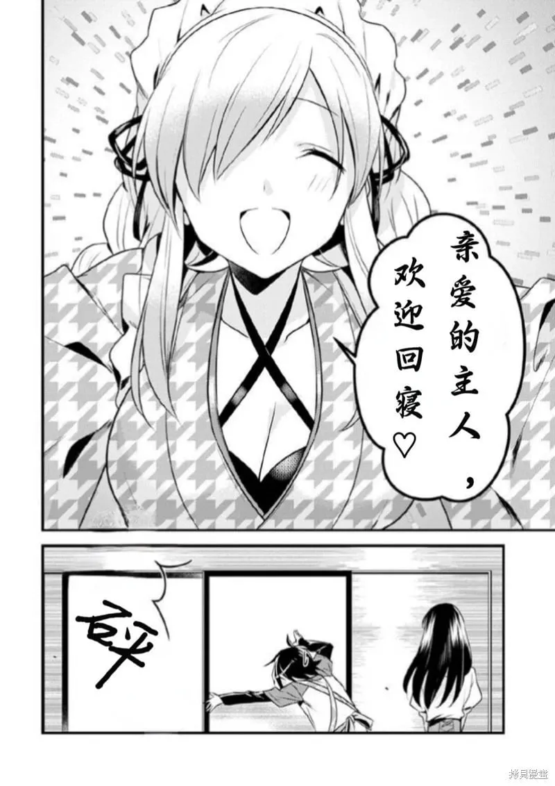第31话试看 第10页