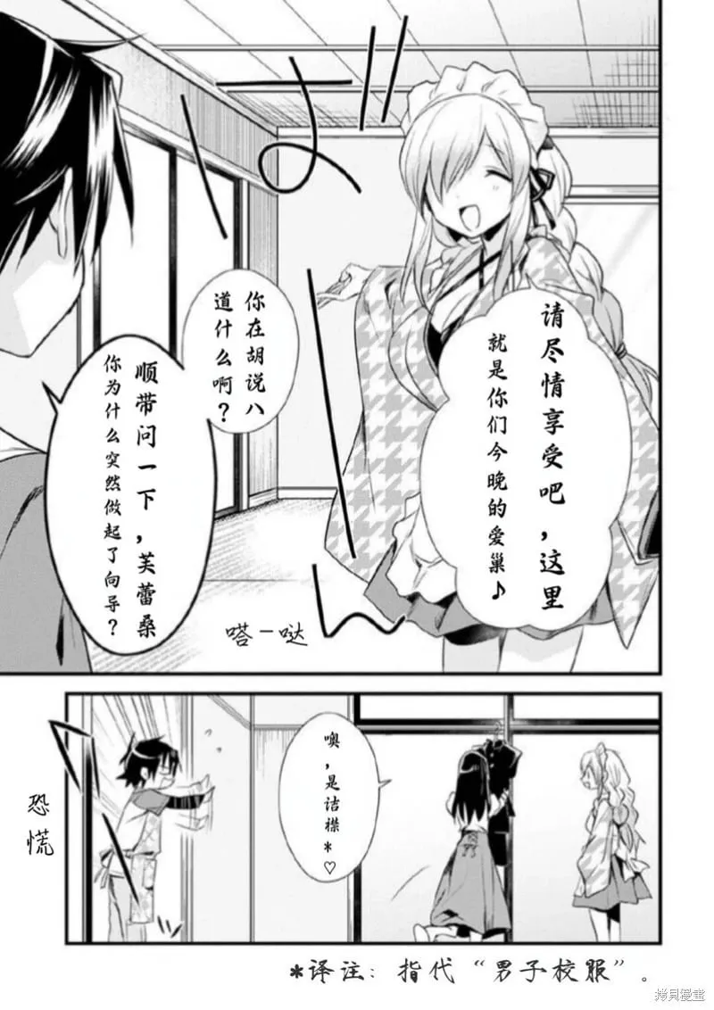 第31话试看 第13页