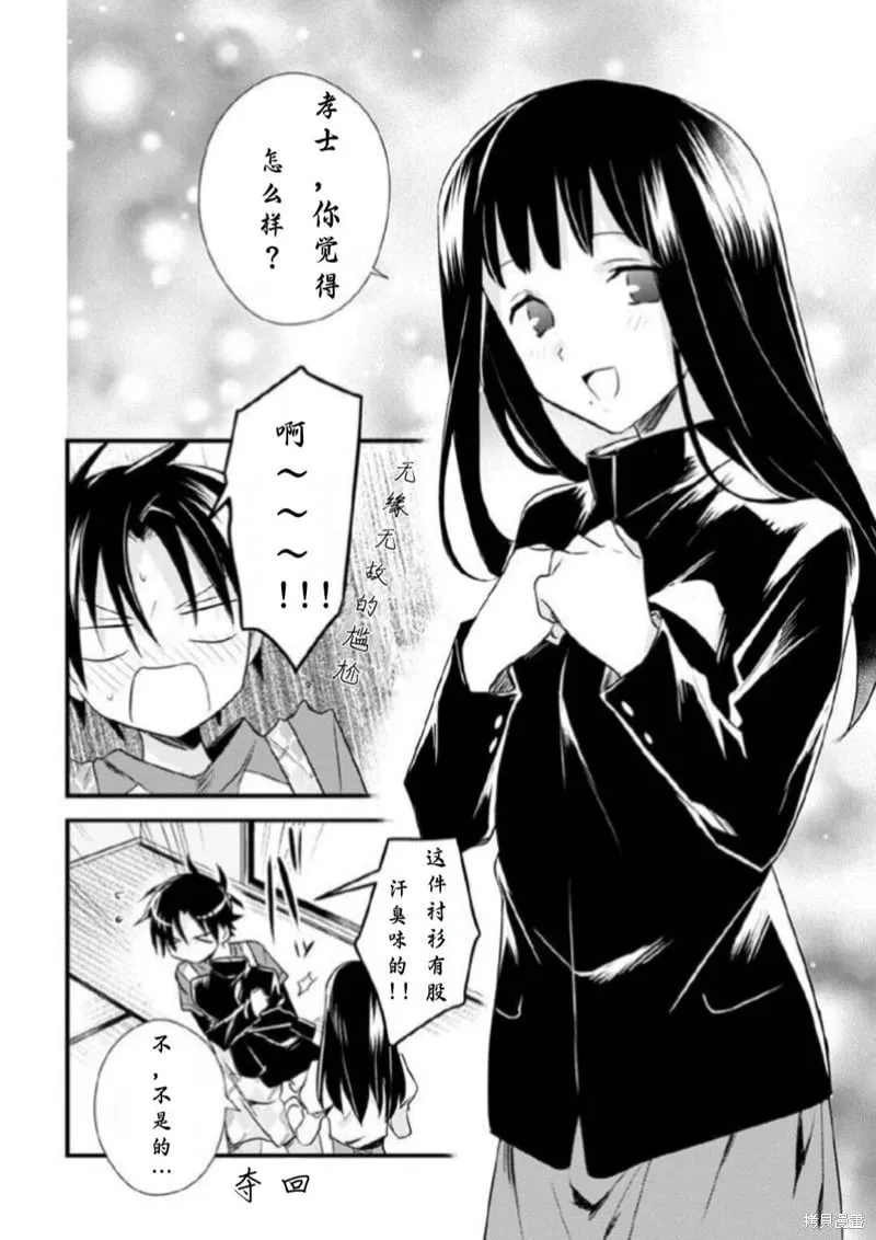 第31话试看 第14页