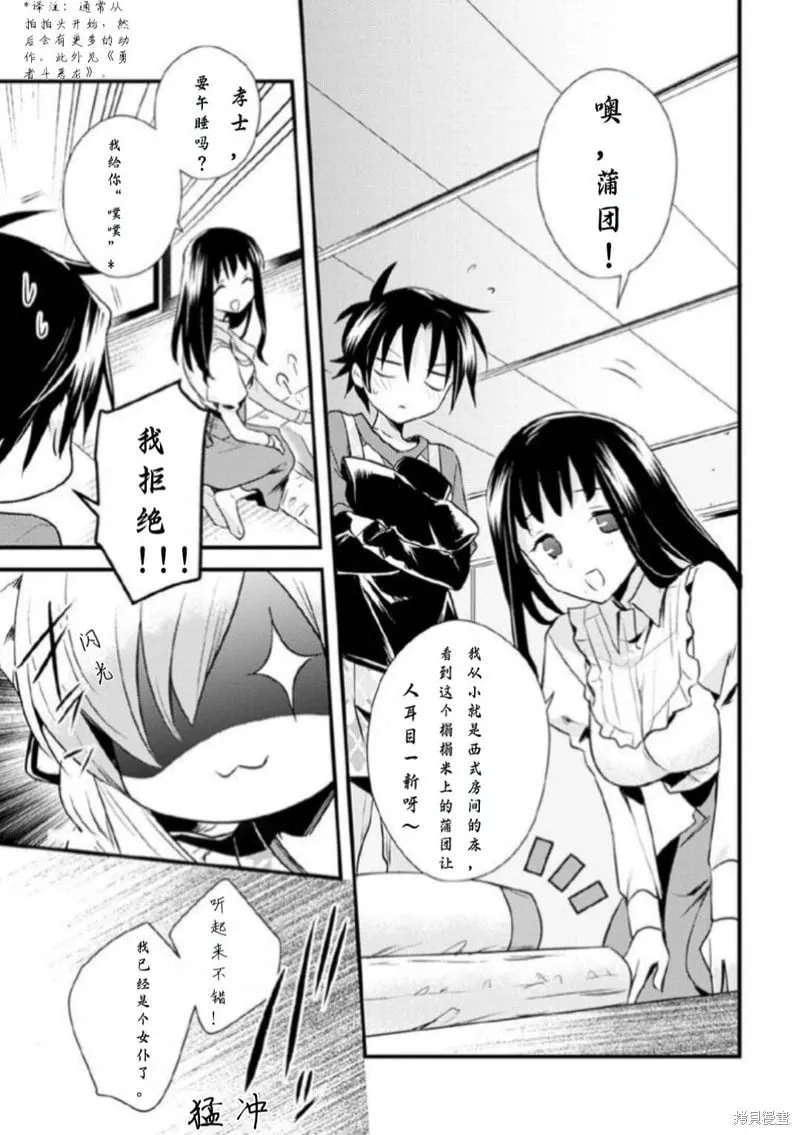 第31话试看 第15页