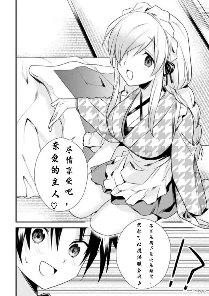 第31话试看 第16页