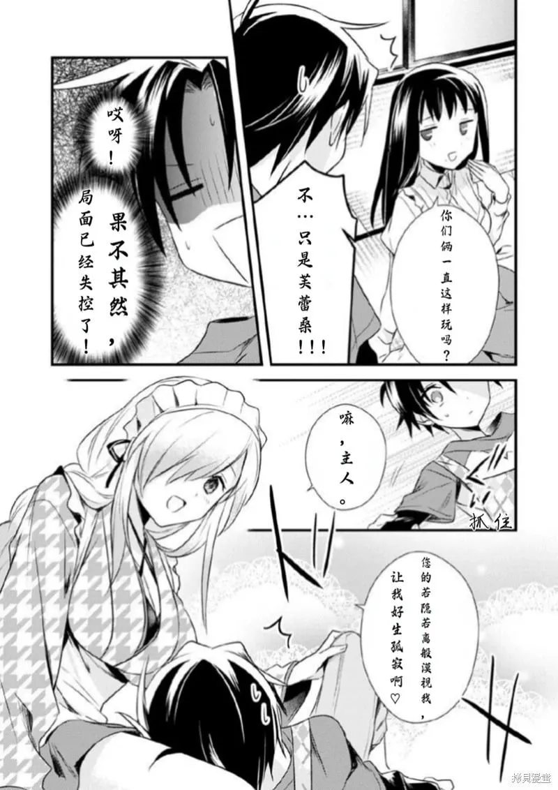 第31话试看 第17页