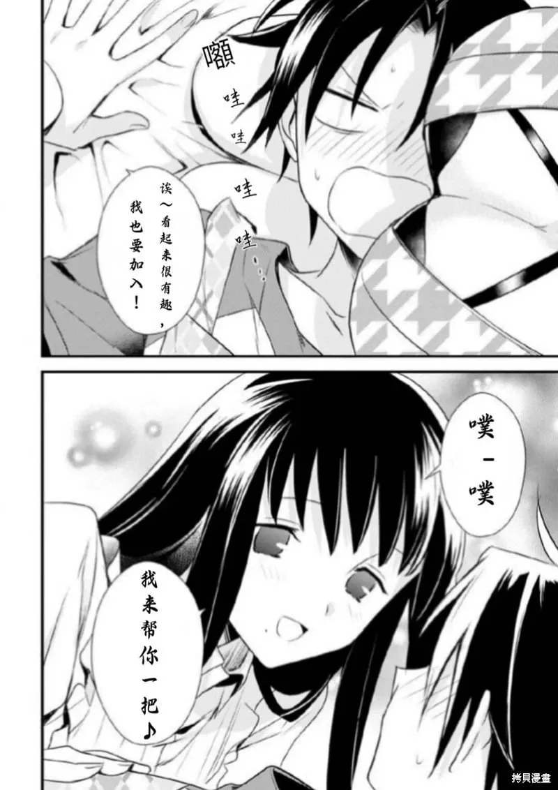 第31话试看 第18页