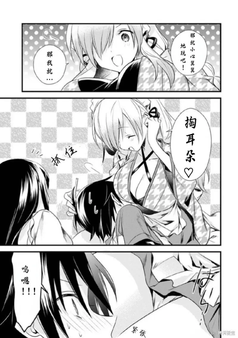 第31话试看 第19页