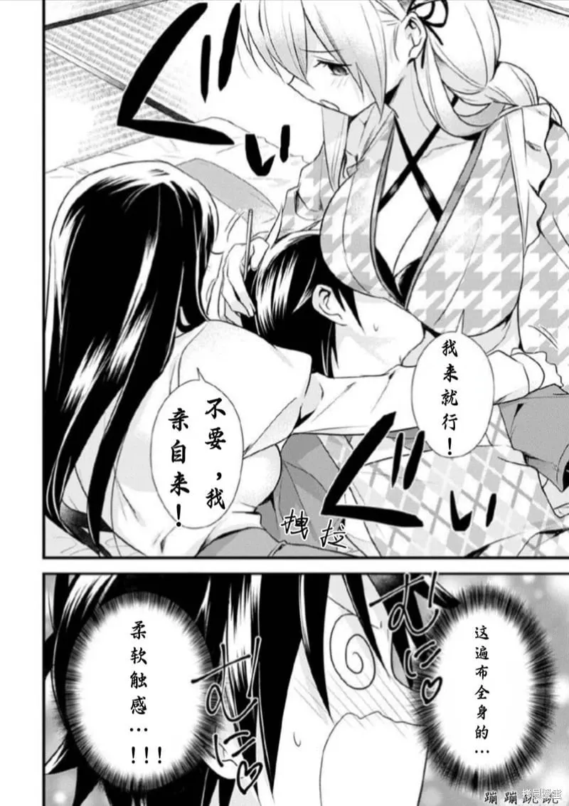 第31话试看 第20页