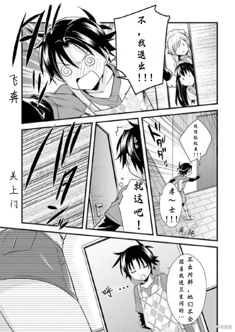 第31话试看 第21页
