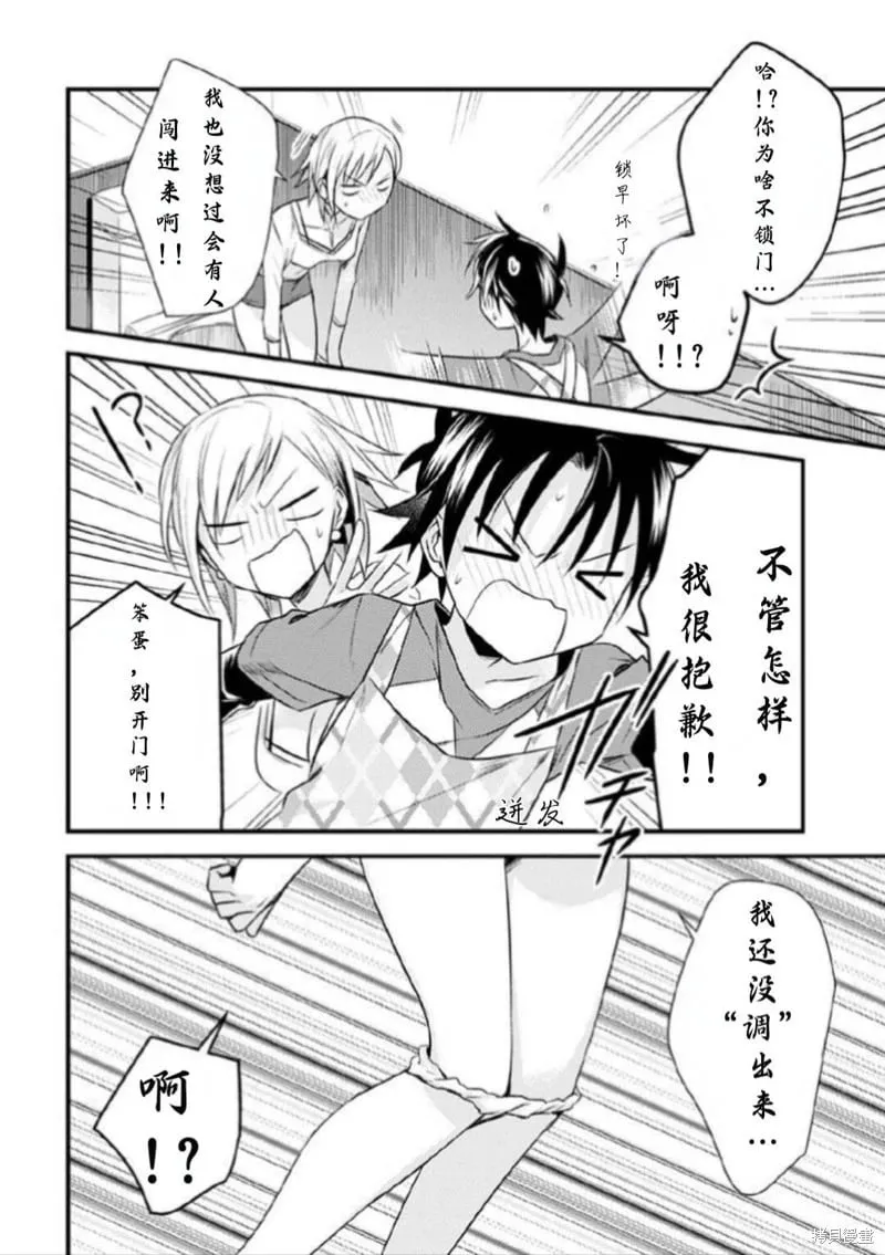 第31话试看 第24页