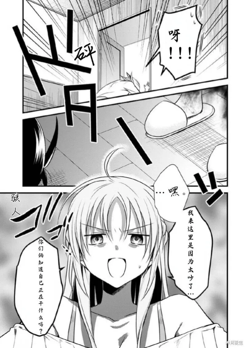 第31话试看 第25页