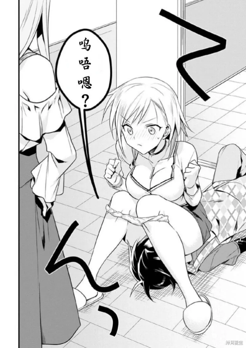第31话试看 第26页