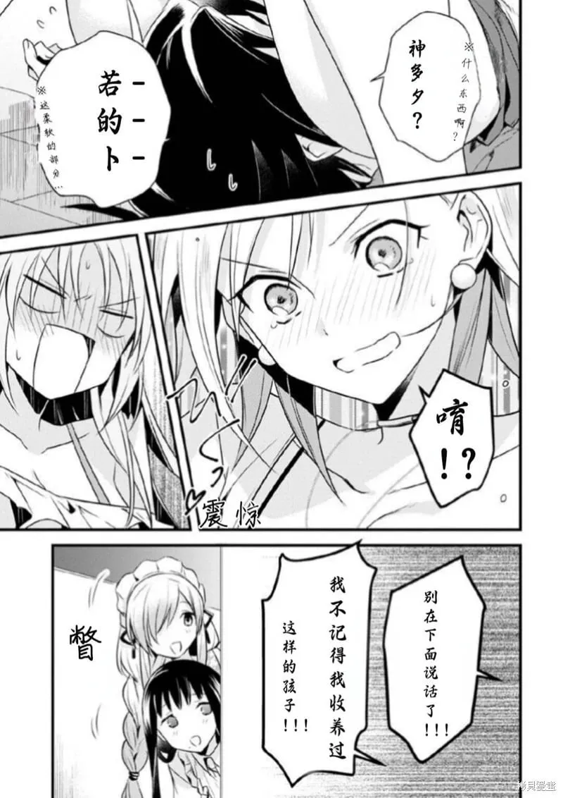 第31话试看 第27页