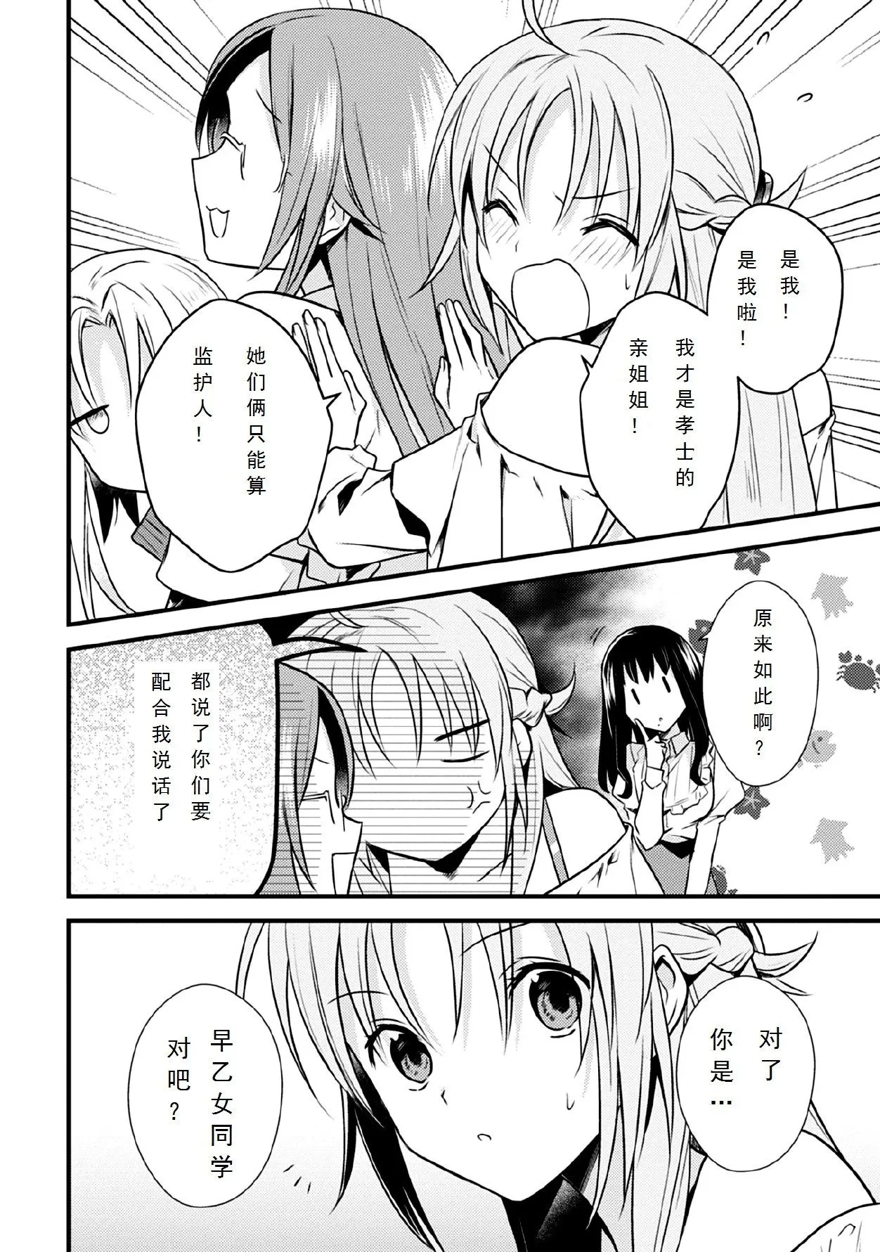 第32话 第2页