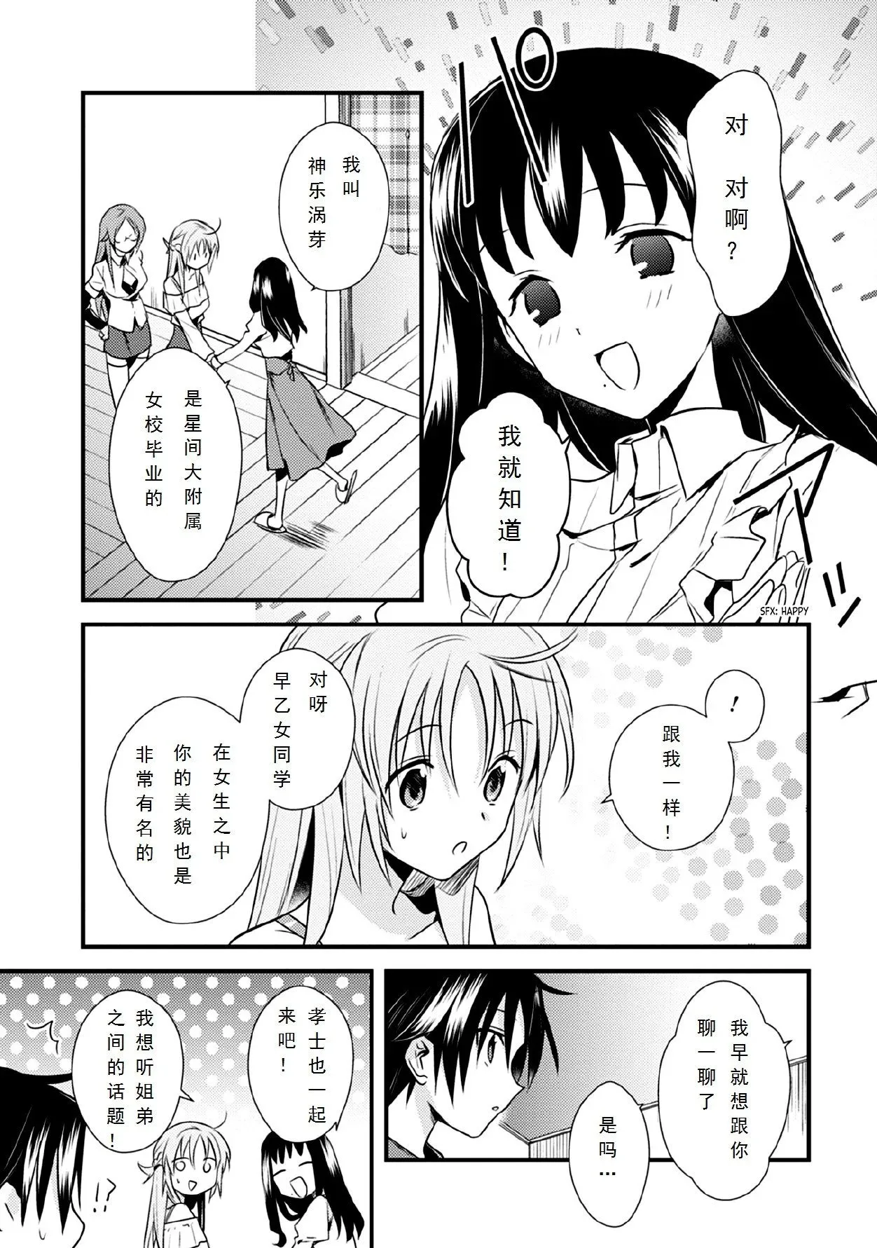 第32话 第3页