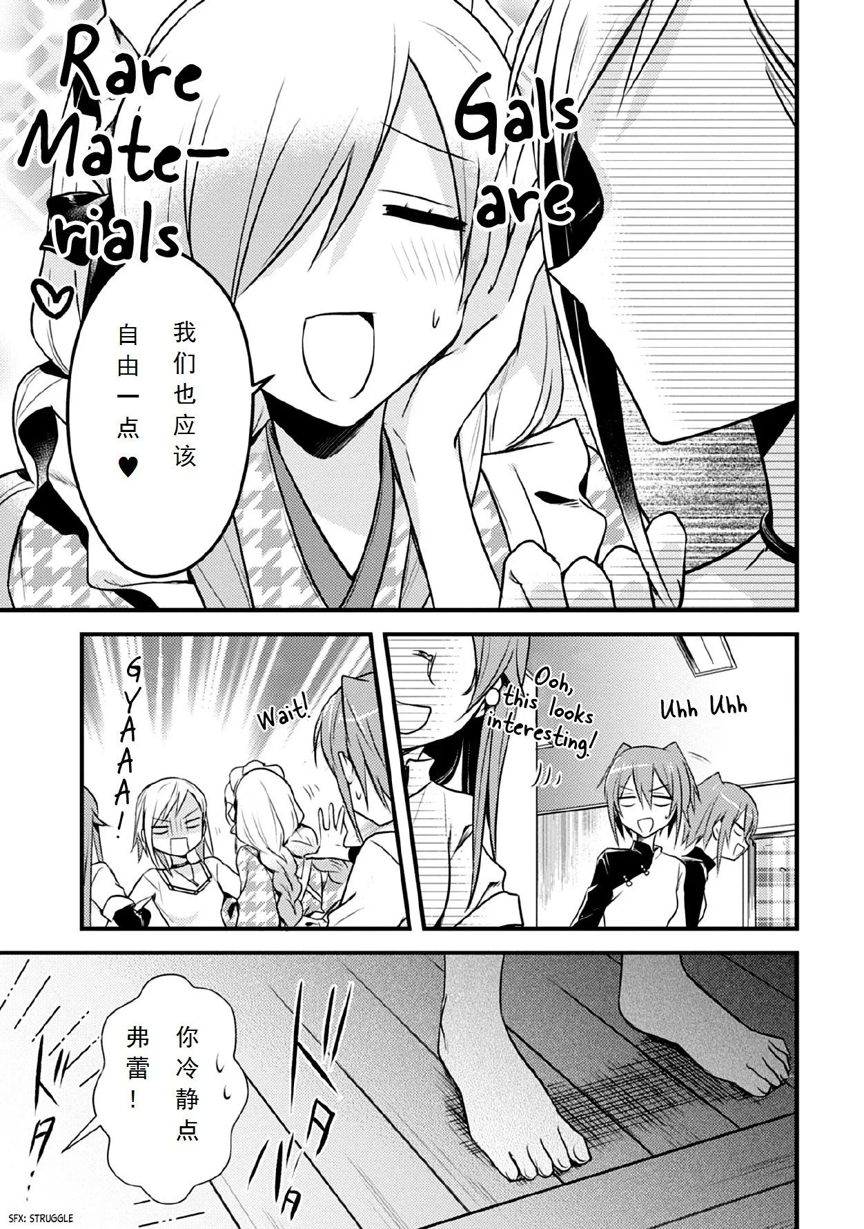 第32话 第5页