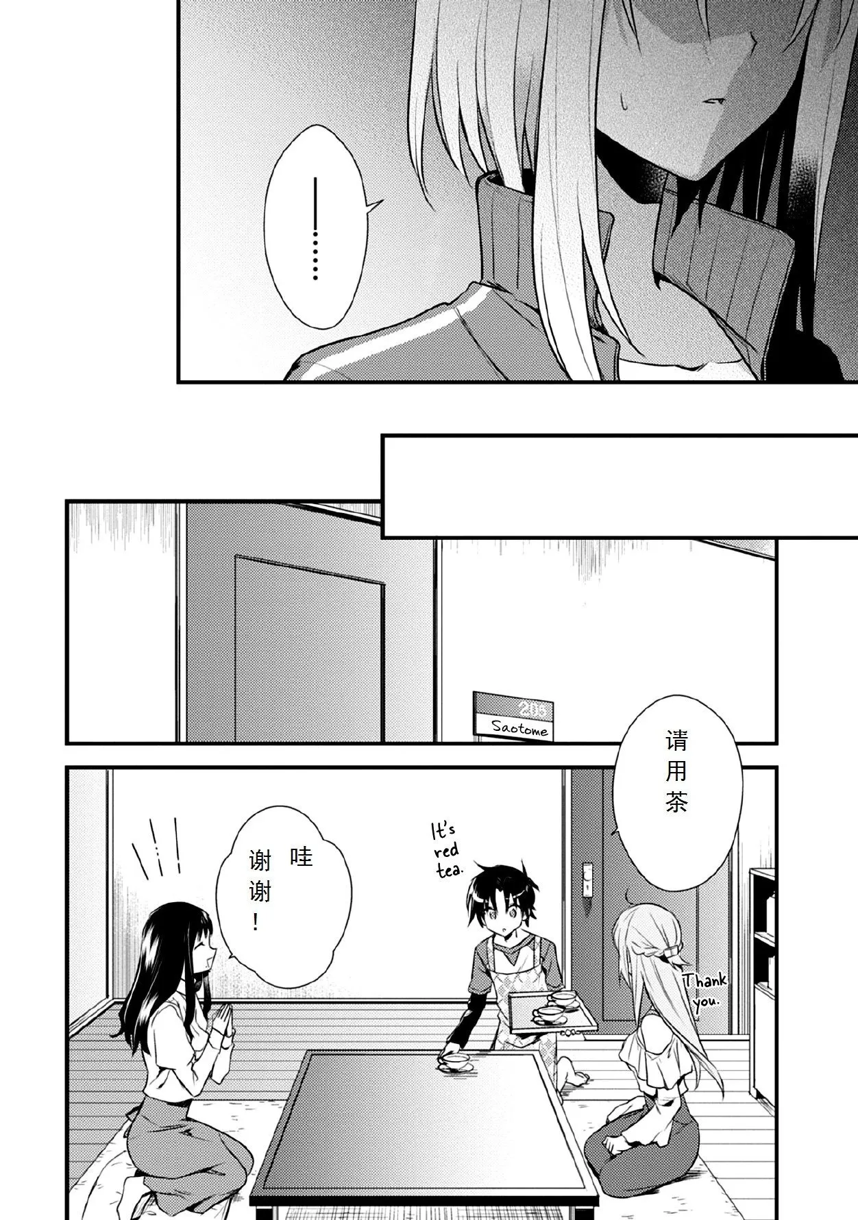 第32话 第6页