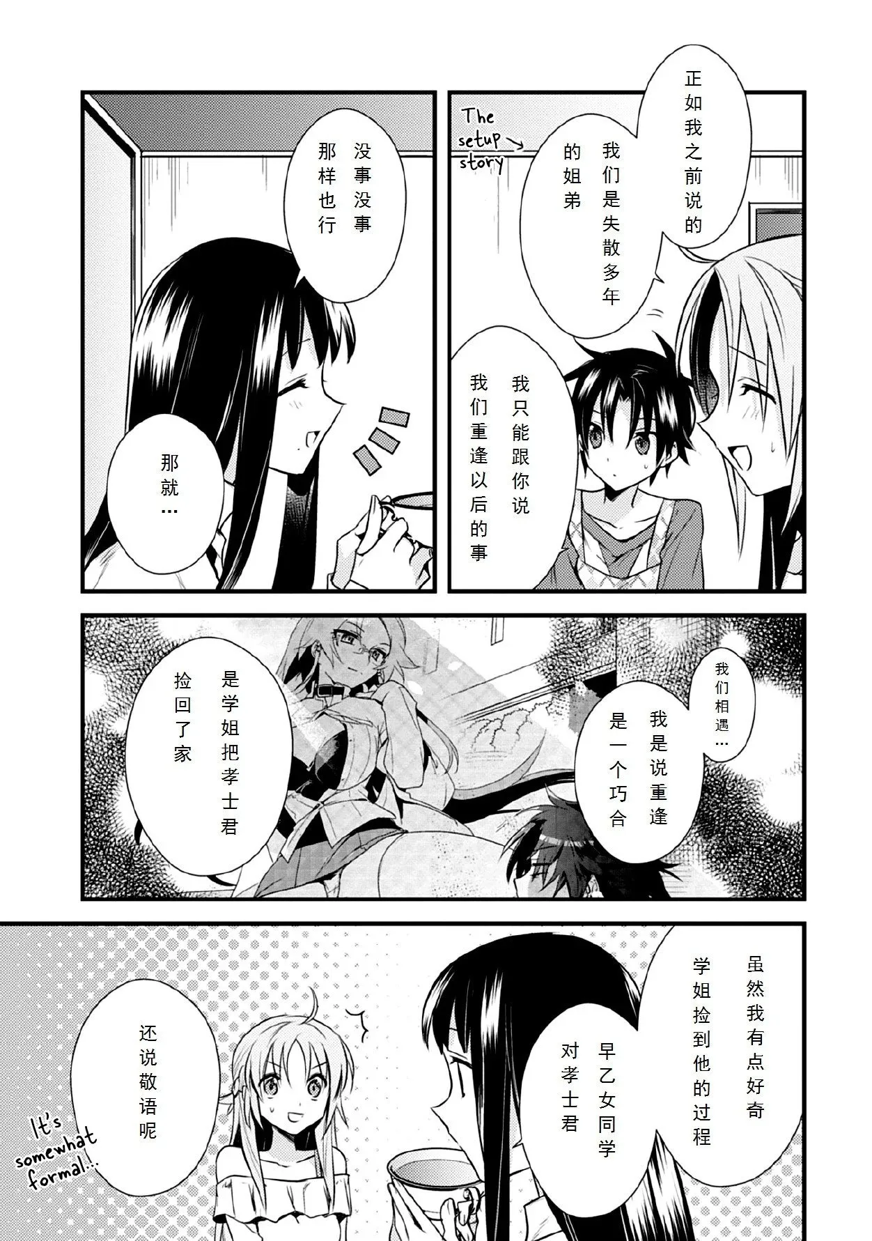 第32话 第7页
