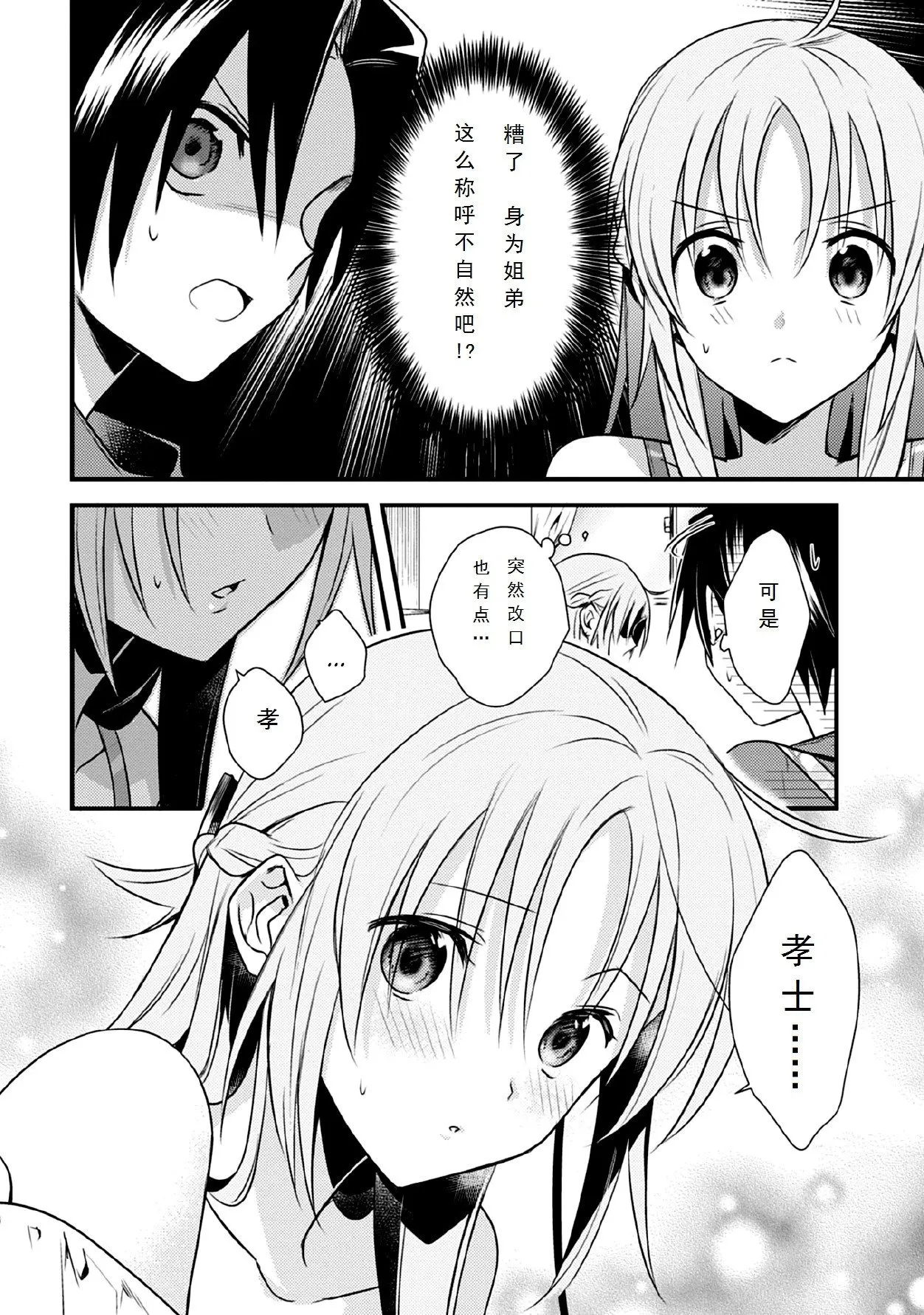 第32话 第8页