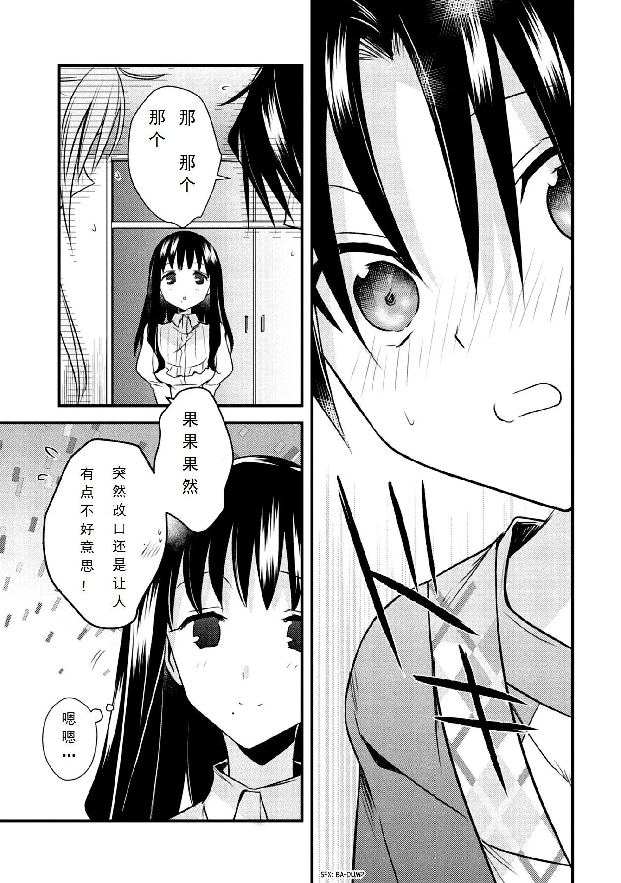 第32话 第9页