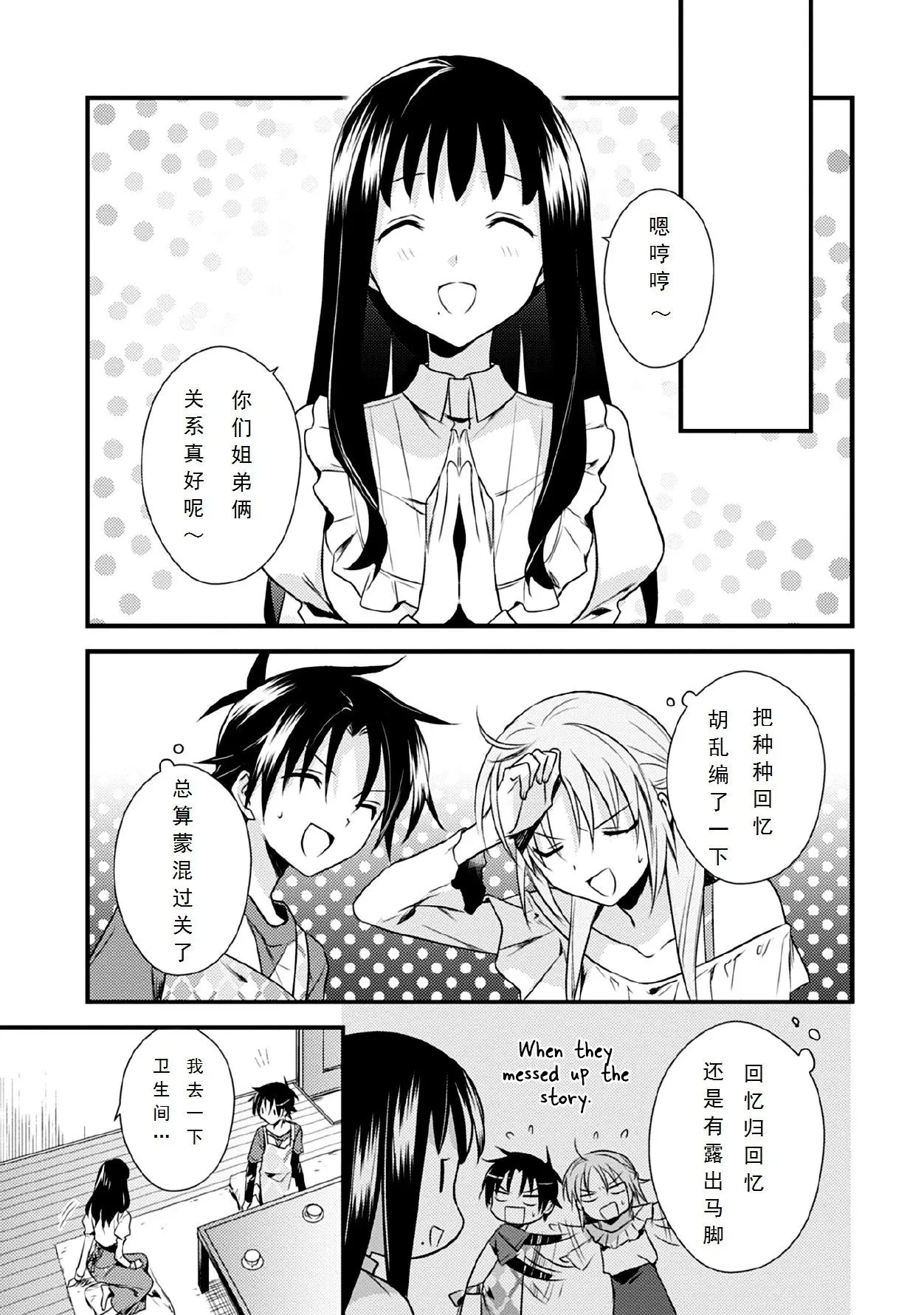 第32话 第11页